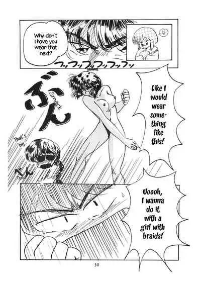 [Studio Boxer (Various)] HOHETO 5 (Ranma 1/2) [English] [EHCOVE]