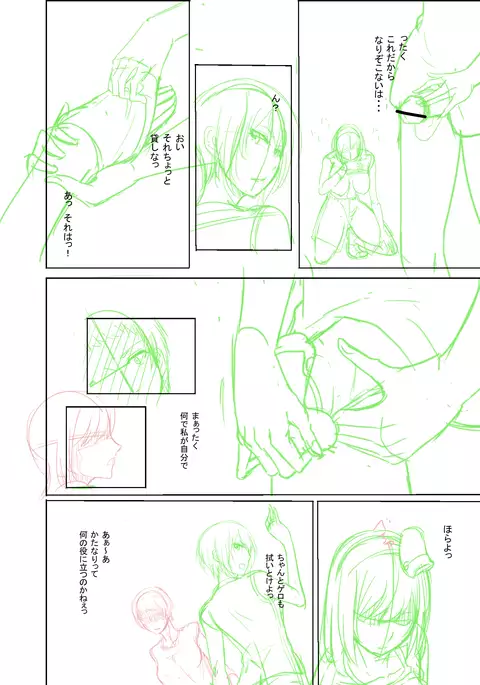 僕の人(落書き)