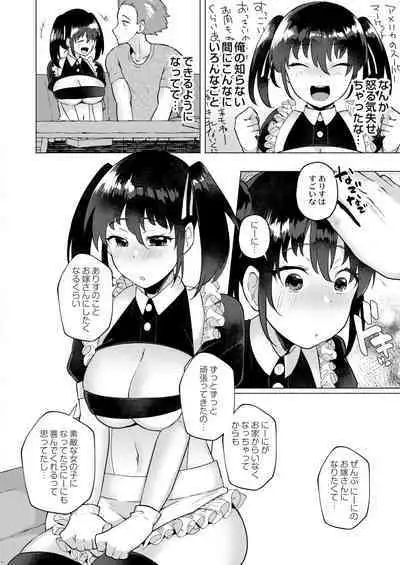COMIC Kaien VOL.02