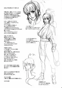 (C85) [Niku Ringo (Kakugari Kyoudai)] NIPPON PRACTICE 3 (King of Fighters)