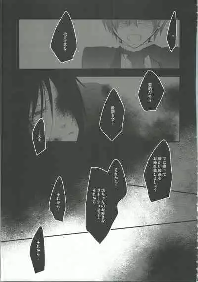 Nightmare