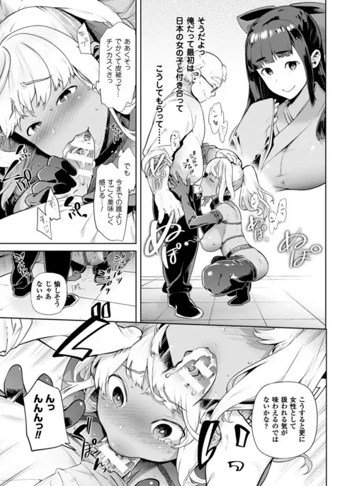 TS Ryuugakuki Ch. 1-6