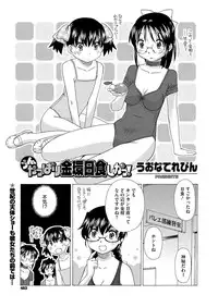 COMIC Megastore H 2012-07 [Digital]