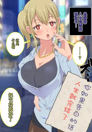 ○○ Shitara Jinsei Shuuryo