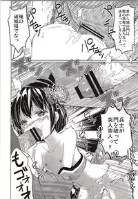 (C87) [Kaname (Siina Yuuki)] Totsugiko!!! Mikishiro-chan Ikazuchi-chan (Oshiro Project ~CASTLE DEFENSE~, Kantai Collection -KanColle-)