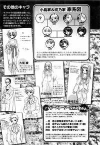 [Shinonome Ryu] LOVE ＆ HATE 3 ～Engage～ L＆H Special Issue