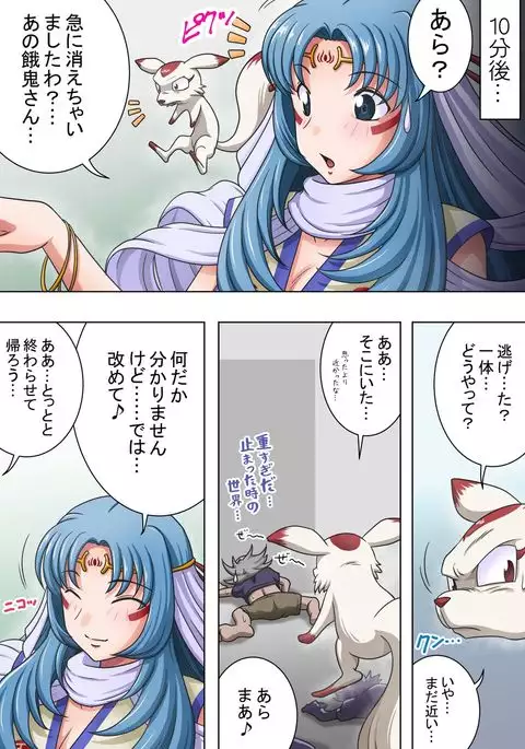 Joukashi Senju~中津堂 聖~