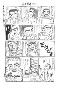 [Aizawa Ginji] Majiwari Ni Tsuite No Kousatsu