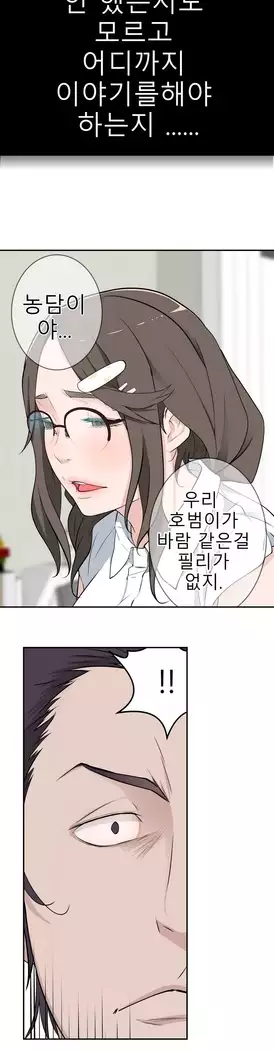 Tissue Thieves Ch.1-28