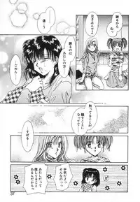 [Saeki Yukako] Fancy-free