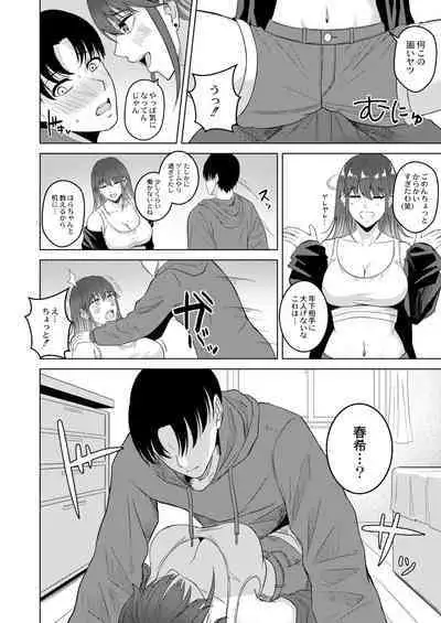COMIC Kaien VOL.02