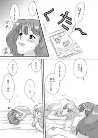 (C75) [mumei4goubasi (Akabane Mau)] Twin Angel (Macross Frontier)