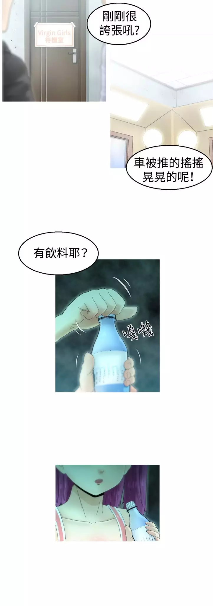 中文韩漫 KEEP THE GIRLS Ch.0-5