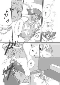 (C75) [mumei4goubasi (Akabane Mau)] Twin Angel (Macross Frontier)