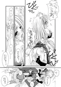 [Digital Lover (Nakajima Yuka)] DL-RO Soushuuhen 02 - DL-RO Perfect Collection No. 02 (Ragnarok Online) [Digital]