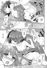 (C91) [Ngmyu (Tohgarashi Hideyu)] Himitsu no Sanshouuo (THE iDOLM@STER) [Chinese] [瑞树汉化组]