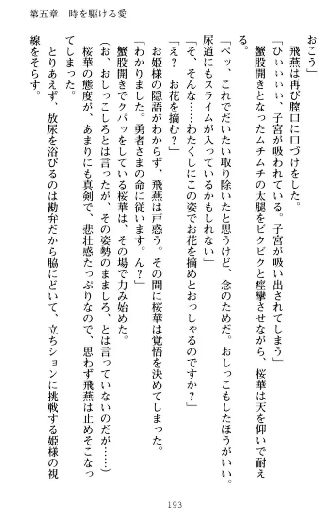 エロくてニューゲーム!