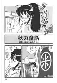 [RPG Company 2 (Various)] Gerotto March (Keroro Gunsou) [Digital]