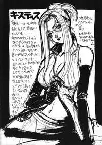 (COMIC1☆3) [Tange Kentou Club (Yokota Mamoru)] THE FUNKY ANIMAL OF LEGENDS 2 RED SIDE (Various)