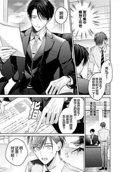 Motto Kawaiku Natteii|更加可爱也无妨 1~3