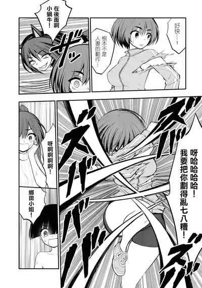 [Sakusei Kenkyuujo] Ingoku Danchi | 淫獄小區 ch.5 [Chinese] [沒有漢化]