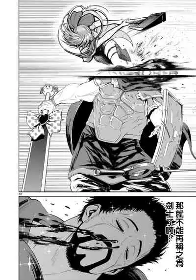 蔷薇园传奇 01-06 Chinese