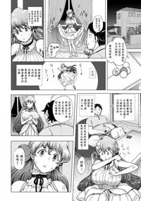 [Majirou] Michi ni Mayotta Onnanoko to Souguushitara (ANGEL Club 2017-11) [Chinese] [鬼畜王汉化组] [Digital]