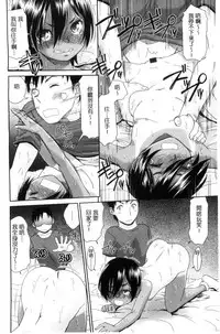 [Momonosuke] Kasshoku Shoujo Complex | 褐色少女COMPLEX [Chinese]