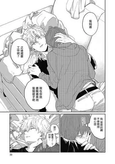 [Nomori Mochi] Hayama-sensei no Dakimakura | 叶山老师的抱枕 Ch. 1-5 [Chinese] [拾荒者汉化组] [Digital]