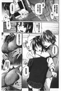 Hatsukoi yori Kimochi Ii - Feels so good than my first love | 比起初戀還要更舒服