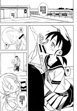 ジャミの女 (Chinese)