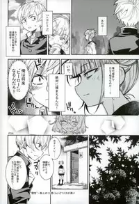 (CT31) [Monte Carlo-ya (Sena Monaco)] WARU I KO (Boku no Hero Academia)