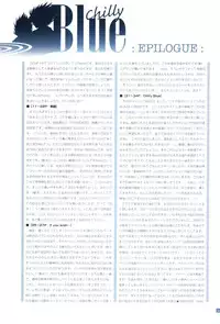 [GREFREE (ema)] Chilly Blue (DRAGON BALL Z)