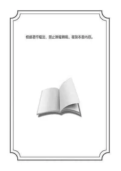 Shusendo Kishi ga Ore o Nakaseyou to Shiteimasu | 守財奴騎士對惹我哭感到樂在其中 Ch. 1-9