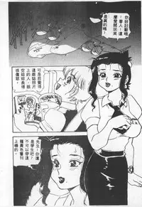 [Anthology] Choukyou no Kan - Slave Room Vol. 1 [Chinese]