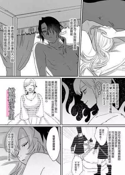 danzai ibento chokuzen no akuyaku reijō ni tensei shita watashi o sukutte kureta no wa, maō no matsueideshita|在即将被定罪之际转生成为反派大小姐的我