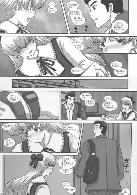 -F-TRANceFORM extend2