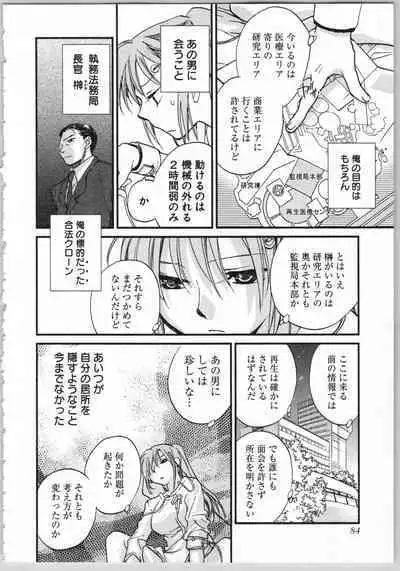 Transgenic Laboratory