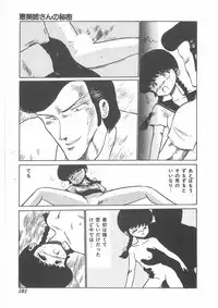 [Bangaichi mitsugu] momoiro purinpurin