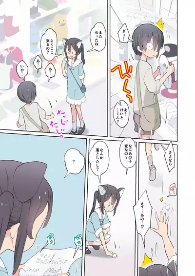 Alice to Fushigi na Otokonoko Land - Alice and the mysterious femboy world