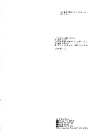 (COMIC1☆8) [Hi-per Pinch (clover)] NZ (Otoyomegatari)