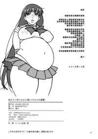 (C91) [666PROTECT (Jingrock)] Ano Hito ni Nita Hito [Hitozuma Rei-chan no Yuuutsu] (Bishoujo Senshi Sailor Moon) [Chinese] [有沒有h漫畫漢化人員的八卦]