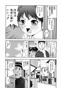 [Tecchan] Boku Senyou (Only for me)