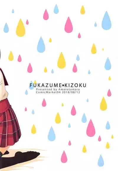 (C94) [Fukazume Kizoku (Amaro Tamaro)] Lovely Girls' Lily Vol. 17 (Puella Magi Madoka Magica Side Story: Magia Record) [Chinese] [KazeDuwy个人汉化]