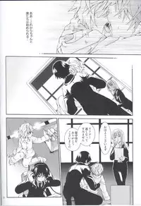 [Luciferhood (Uchoten)] Blue Train (Death Note)