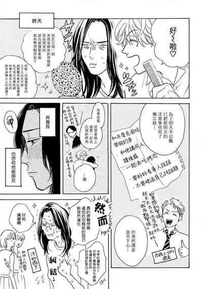 Nikushoku Kumikyoku | 肉食组曲 Ch. 1-6