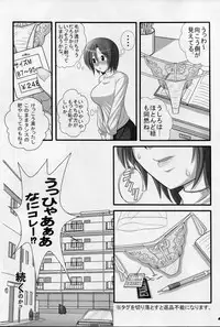 (Mimiket 24) [Poppozu (Hiyoko Daiou)] Ecchi-na Shitagi to Ashi no Hon 1+2+3