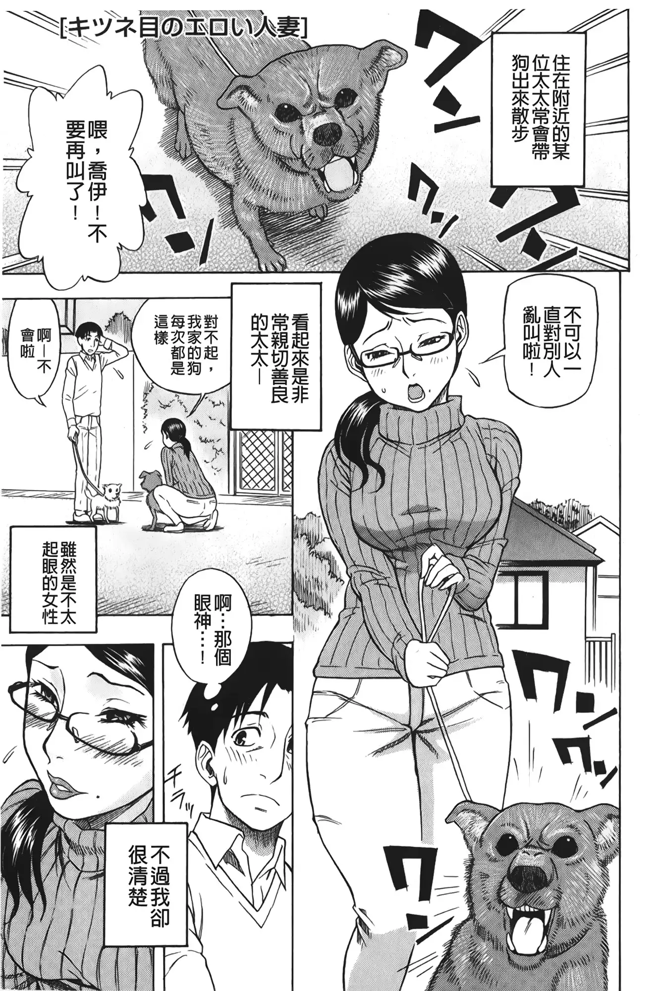 Sweet Bitch! | 甜美~的淫蕩女!