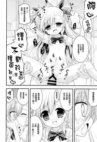 (COMIC1☆9) [Hasemi box (Hasemi Ryo)] Vivio to Einhart no Shoujo Kaihatsu Method (Mahou Shoujo Lyrical Nanoha) [Chinese] [樱丘汉化组]