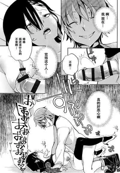 [Achumuchi] Saijaku Gal wa Ikizurai! - The weakest pussy is hard to go [Chinese] [战栗的玻璃棒汉化]